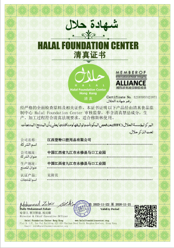 Halal